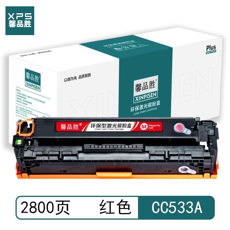 馨品胜 CC533A 馨品胜 CC533A 硒鼓 带芯片 红色 2800页适用于惠普HP CP2025 CP2025n CP2025dn CP2025x CM2320fxi CM2320n CM2320nf 带芯片 （单位：个）  红色
