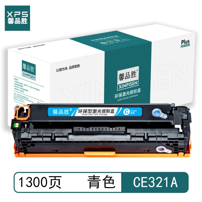 馨品胜 CE321A 馨品胜 CE321A 硒鼓 带芯片 青色 1300页适用于惠普HP CM1415fn CM1415fnw CP1525n CP1525nw 带芯片 （单位：个）  青色
