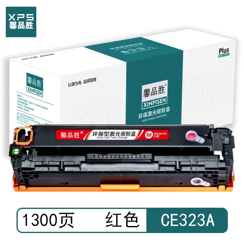 馨品胜 CE323A 馨品胜 CE323A 硒鼓 带芯片 红色 1300页适用于惠普HP CM1415fn CM1415fnw CP1525n CP1525nw 带芯片 （单位：个）  红色