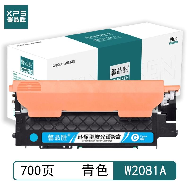 馨品胜 W2081A 118A 馨品胜 W2081A 118A 粉盒 带芯片 青色 700页适用于惠普 HP Color Laser 178nw 179fnw 150a nw 带芯片 （单位：个）  青色