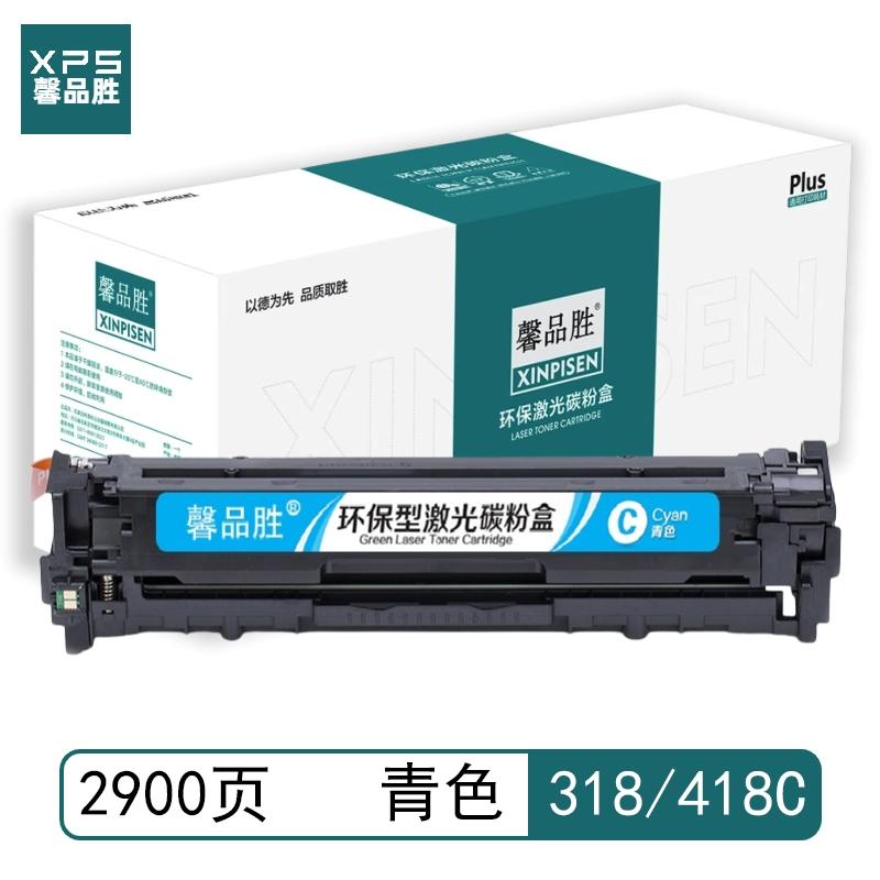 馨品胜 318/418C 馨品胜 318/418C 硒鼓 带芯片 青色 2900页适用于佳能Canon LBP7200cd 7200cdn 7660cdn 带芯片 （单位：个）  青色