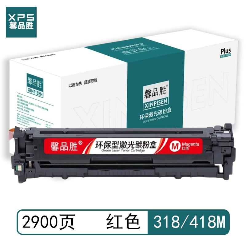 馨品胜 318/418M 馨品胜 318/418M 硒鼓 带芯片 红色 2900页适用于佳能Canon LBP7200cd 7200cdn 7660cdn 带芯片 （单位：个）  红色