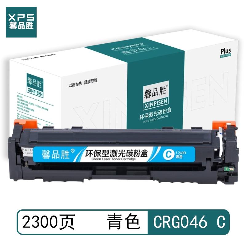 馨品胜 CRG046 C 馨品胜 CRG046 C 硒鼓 带芯片 青色 2300页适用于佳能Canon MF735Cx 732Cdw LBP653Cdw 654 带芯片 （单位：个）  青色