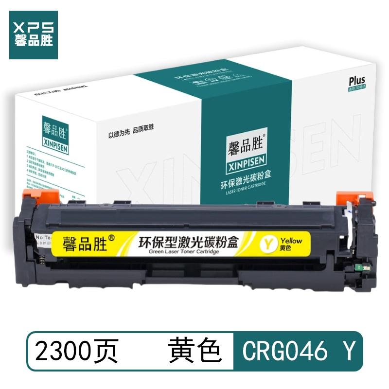 馨品胜 CRG046 Y 馨品胜 CRG046 Y 硒鼓 带芯片 黄色 2300页适用于佳能Canon MF735Cx 732Cdw LBP653Cdw 654 带芯片 （单位：个）  黄色