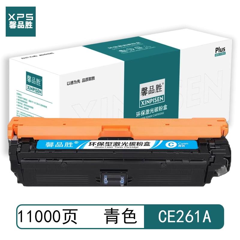 馨品胜 CE261A 馨品胜 CE261A 硒鼓 带芯片 青色 11000页适用于惠普HP LaserJet CP4025 CP4525 带芯片 （单位：个）  青色