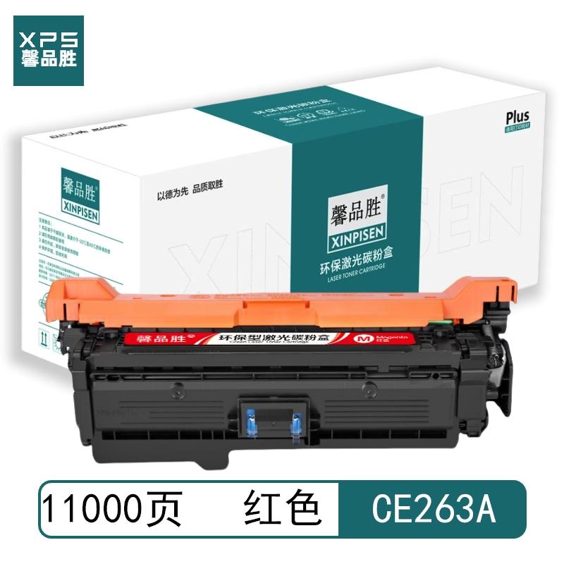 馨品胜 CE263A 馨品胜 CE263A 硒鼓 带芯片 红色 11000页适用于惠普HP LaserJet CP4025 CP4525 带芯片 （单位：个）  红色