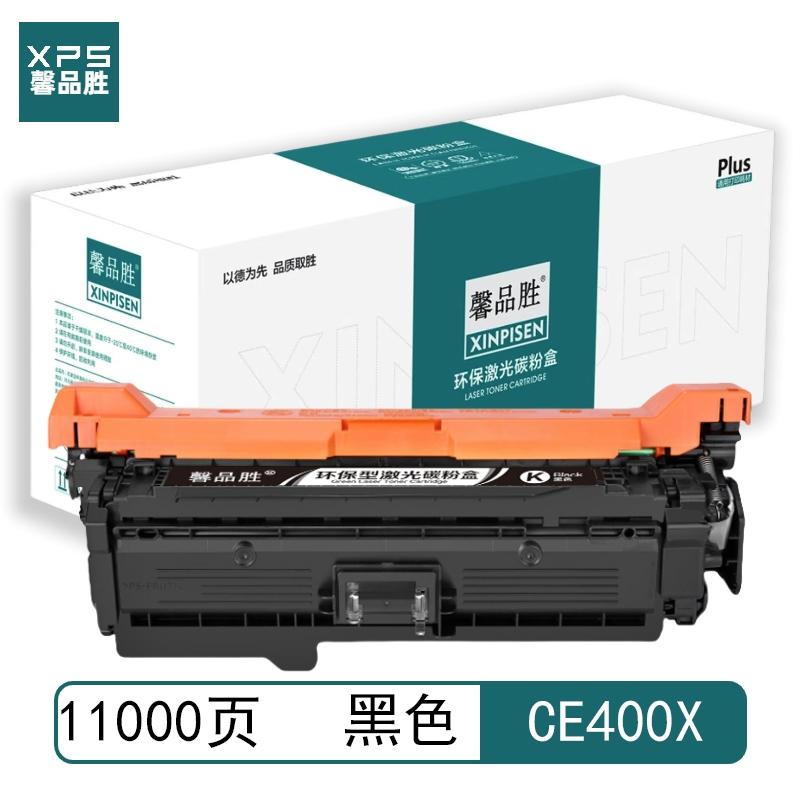 馨品胜 CE400X 馨品胜 CE400X 硒鼓 带芯片 黑色 11000页适用于惠普HP LaserJet M551n M575dn M575fw 带芯片 （单位：个）  黑色