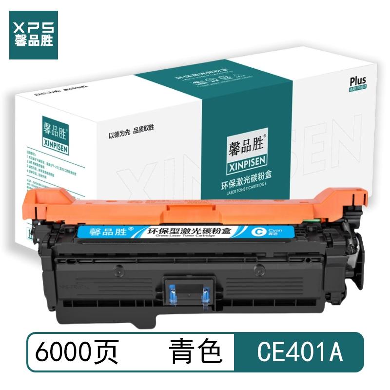 馨品胜 CE401A 馨品胜 CE401A 硒鼓 带芯片 青色 6000页适用于惠普HP LaserJet M551n M575dn M575fw 带芯片 （单位：个）  青色