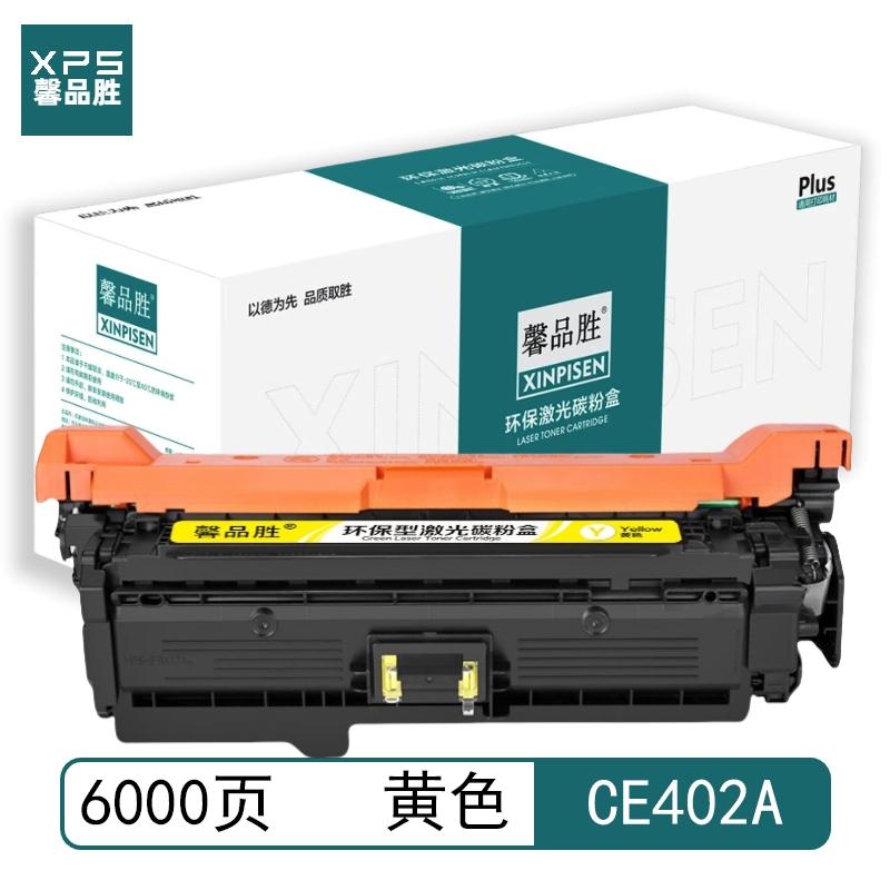 馨品胜 CE402A 馨品胜 CE402A 硒鼓 带芯片 黄色 6000页适用于惠普HP LaserJet M551n M575dn M575fw 带芯片 （单位：个）  黄色
