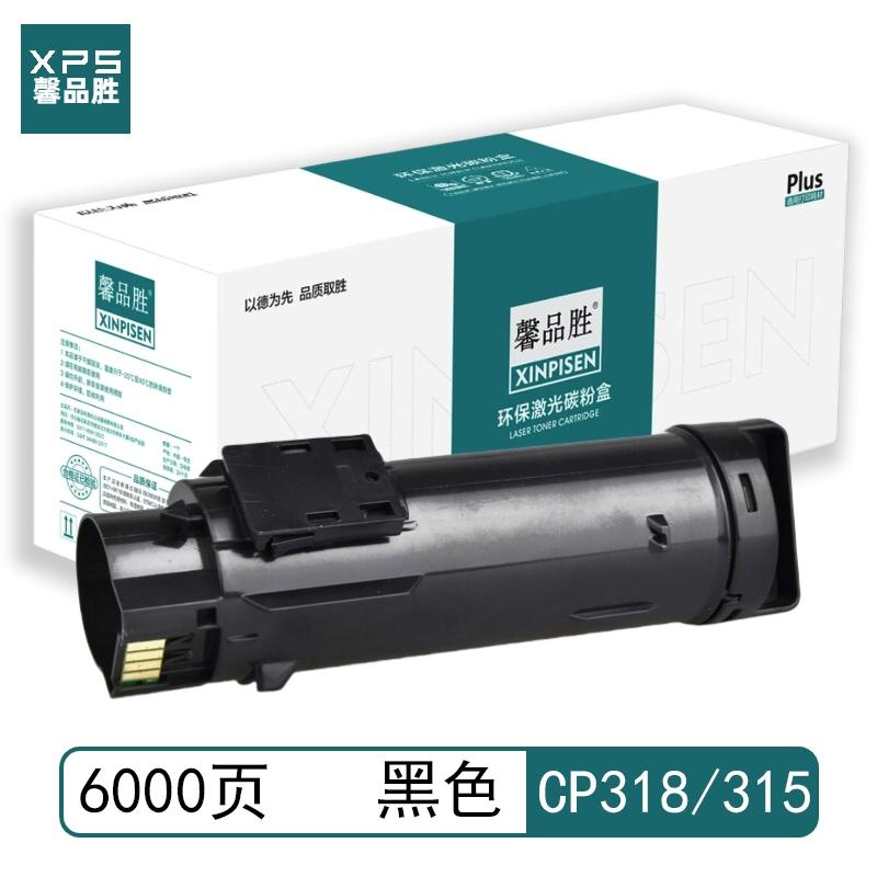 馨品胜 CP318/315 馨品胜 CM315Z/CP318dw/CP318Z 粉盒 带芯片 黑色 6000页适用于富士施乐 CP318 dw CM318 z 带芯片 （单位：个）  黑色