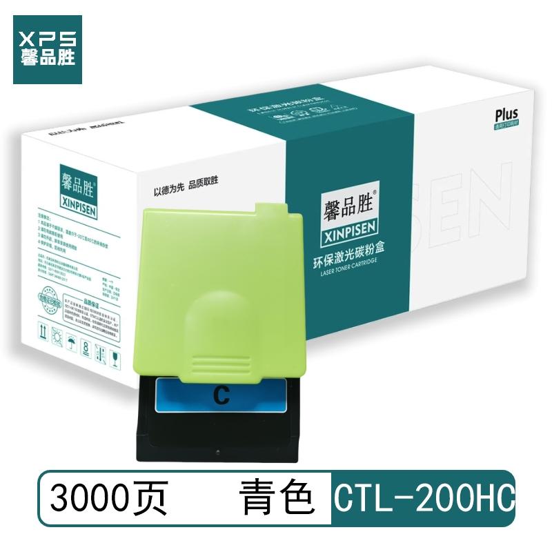 馨品胜 CTL-200HC 馨品胜 CTL-200HC 粉盒 带芯片 青色 3000页 适用于奔图PANTUM CP2500DN/CP2505DN/CP2506DN/CM7000FDN/CM7006FDN 带芯片 （单位：个）  青色