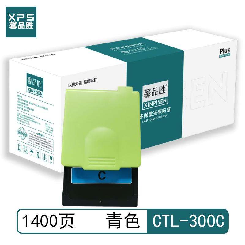 馨品胜 CTL-300C 馨品胜 CTL-300C 粉盒 带芯片 青色 1400页 适用于奔图PANTUM CP2300DN/CP2506DN PLUS/CM7105DN系列 带芯片 （单位：个）  青色