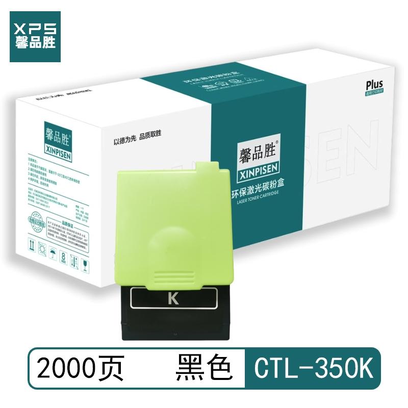 馨品胜 CTL-350K 馨品胜 CTL-350K 粉盒 带芯片 黑色 2000页 适用于奔图PANTUM CP2500DN智享版/CP2510DN/CM7000FDN智享版/CM7115DN 带芯片 （单位：个）  黑色