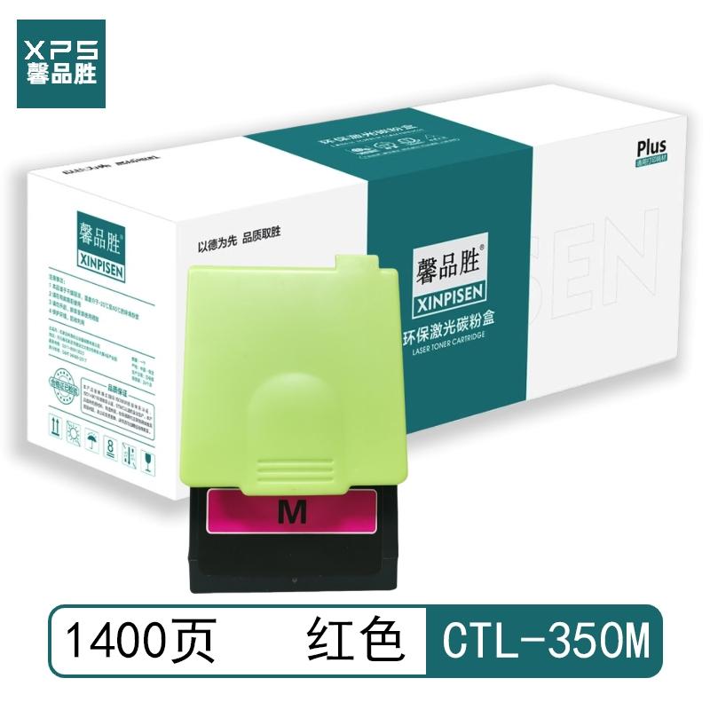 馨品胜 CTL-350M 馨品胜 CTL-350M 粉盒 带芯片 红色 1400页 适用于奔图PANTUM CP2500DN智享版/CP2510DN/CM7000FDN智享版/CM7115DN 带芯片 （单位：个）  红色
