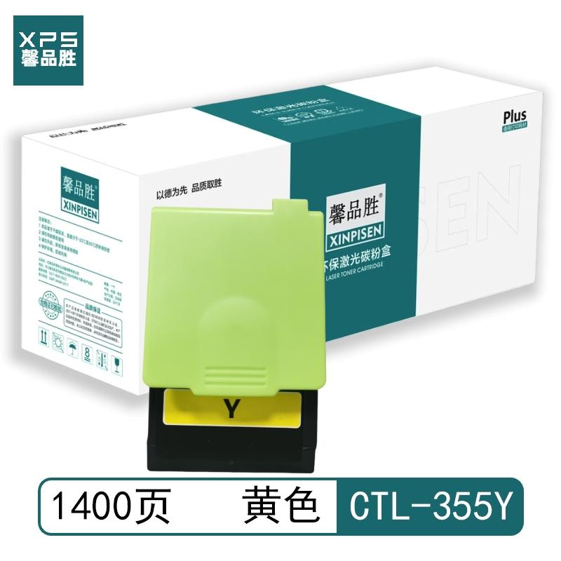馨品胜 CTL-355Y 馨品胜 CTL-355Y 粉盒 带芯片 黄色 1400页 适用于奔图PANTUM CP2515DN/CP5155DN 带芯片 （单位：个）  黄色
