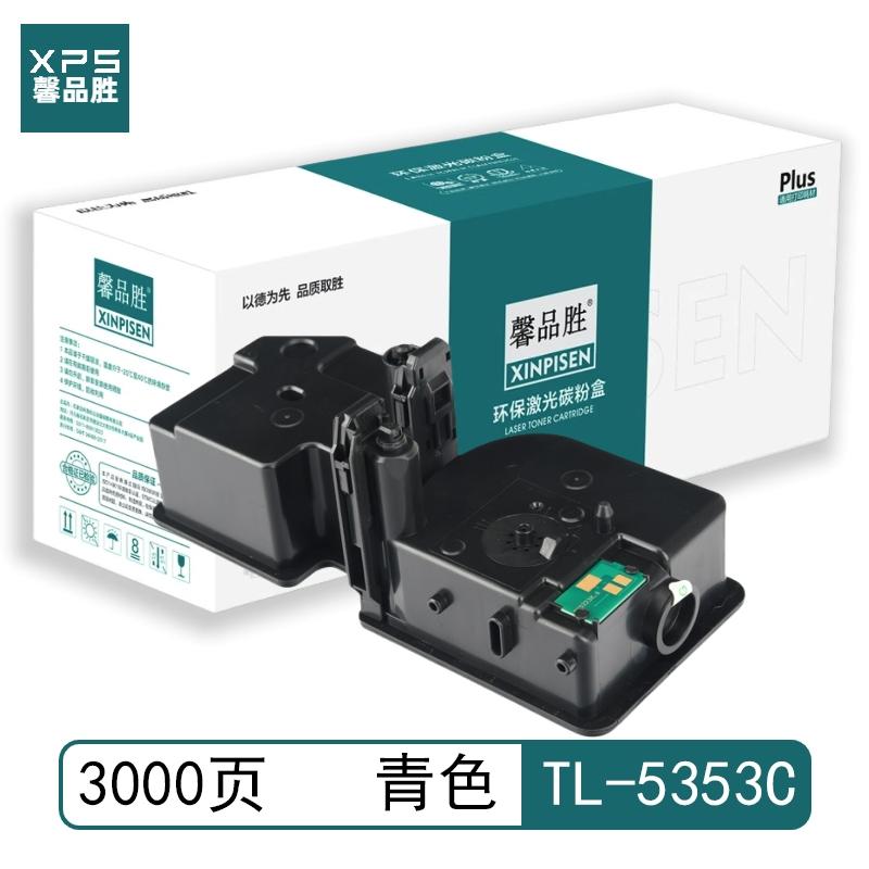 馨品胜 TL-5353C 馨品胜 TL-5353C 粉盒 带芯片 青色 3000页 适用于立思辰GA 7530cdn/GA 3530cdn 带芯片 （单位：个）  青色
