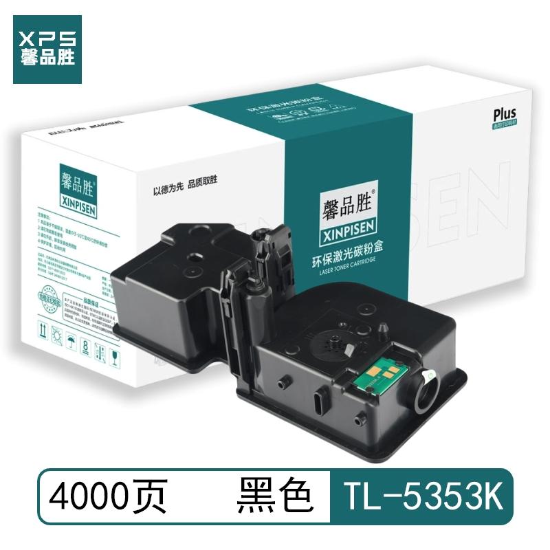 馨品胜 TL-5353K 馨品胜 TL-5353K 粉盒 带芯片 黑色 4000页 适用于立思辰GA 7530cdn/GA 3530cdn 带芯片 （单位：个）  黑色