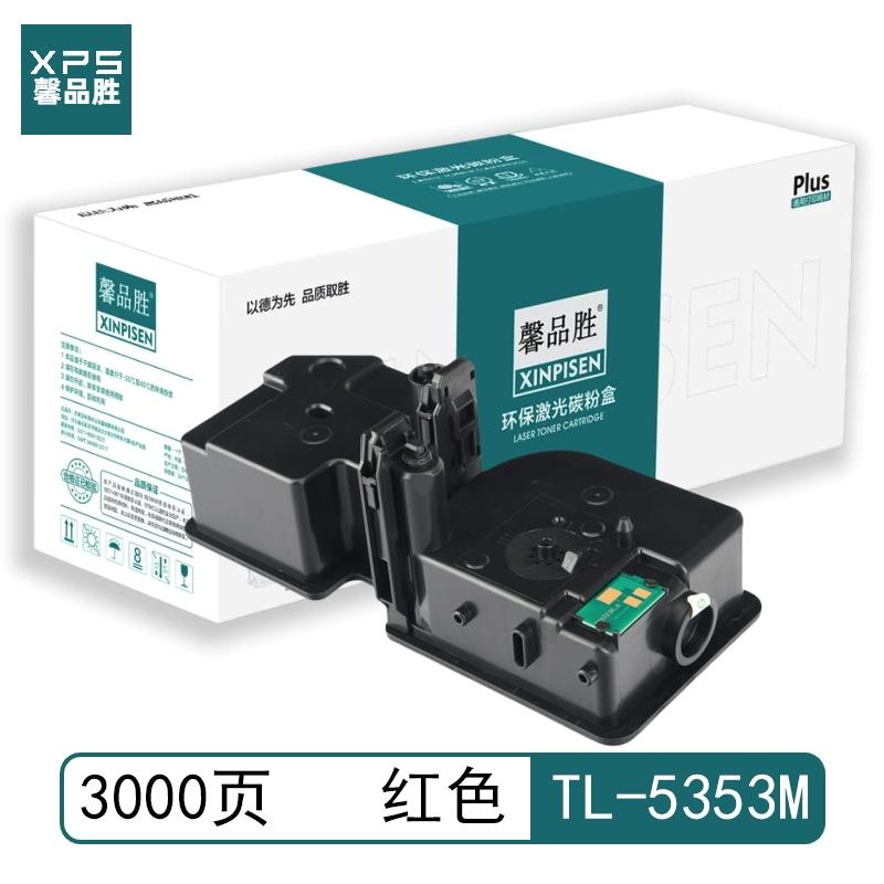 馨品胜 TL-5353M 馨品胜 TL-5353M 粉盒 带芯片 红色 3000页 适用于立思辰GA 7530cdn/GA 3530cdn 带芯片 （单位：个）  红色