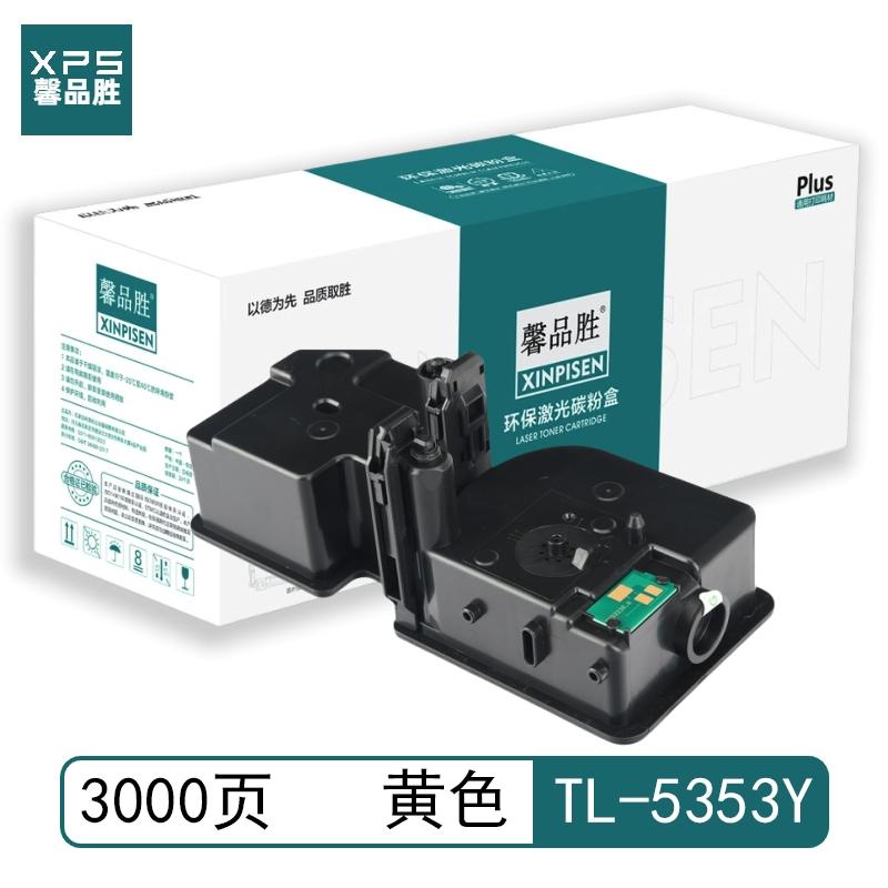 馨品胜 TL-5353Y 馨品胜 TL-5353Y 粉盒 带芯片 黄色 3000页 适用于立思辰GA 7530cdn/GA 3530cdn 带芯片 （单位：个）  黄色