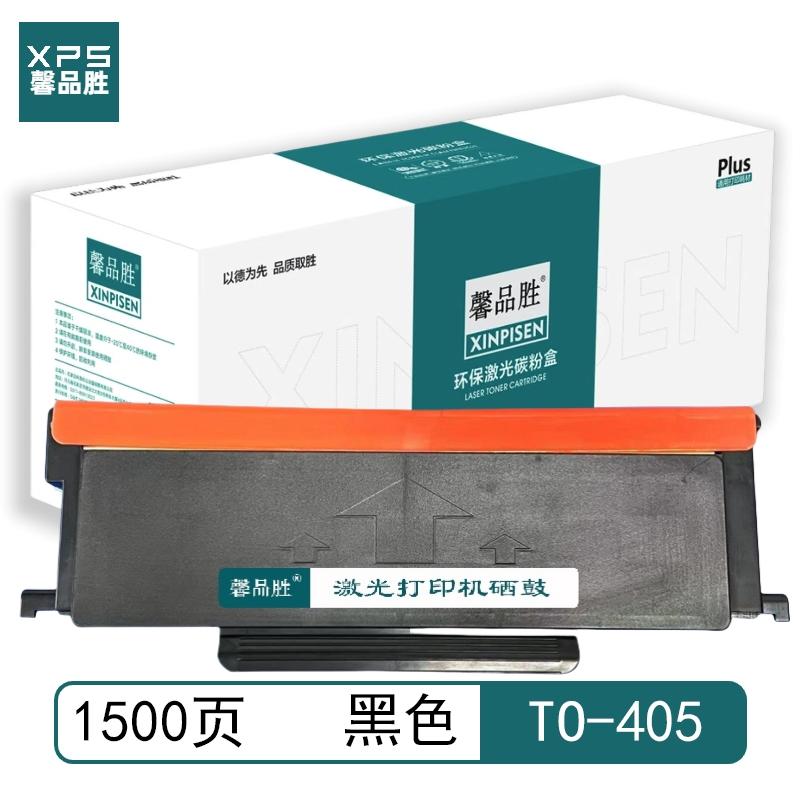 馨品胜 TO-405 馨品胜 TO-405 粉盒 带芯片 黑色 1500页 适用于奔图PANTUM BP4005DN/BM4005ADN/BM4005FDN/P3325DN/M7125DN/P3370DN/M6705DN/M6863FDN/M7106DN 带芯片 （单位：个）  黑色