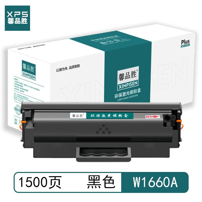 馨品胜 W1660A 馨品胜 W1660A 硒鼓 带芯片 黑色 1500页 适用于惠普HP 1008a/1008w/1188nw/1188w/1188pnw/1188a 带芯片 （单位：个）  黑色