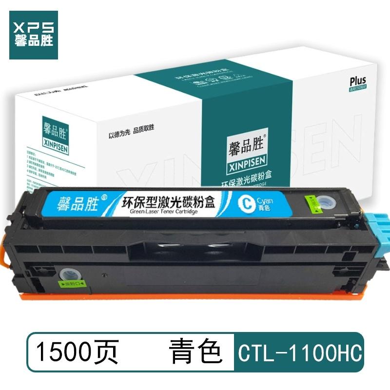 馨品胜 CTL-1100HC 馨品胜 CTL-1100HC 硒鼓 带芯片 青色 1500页 适用于PANTUM  CP1100/CP1100dn/CP1100dw/CM1100dn/CM1100dw/CM1100adn/CM1100adw 带芯片 （单位：个）  青色