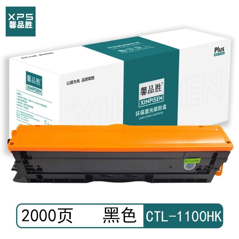 馨品胜 CTL-1100HK 馨品胜 CTL-1100HK 硒鼓 带芯片 黑色 2000页 适用于PANTUM  CP1100/CP1100dn/CP1100dw/CM1100dn/CM1100dw/CM1100adn/CM1100adw 带芯片 （单位：个）  黑色