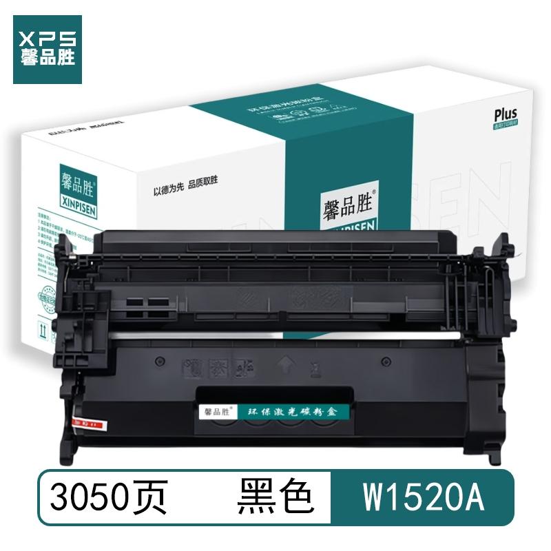 馨品胜 W1520A 馨品胜 W1520A 硒鼓  带芯片 黑色 3050页适用于惠普HP Pro 4004 / MFP 4104 带芯片 （单位：个）  黑色