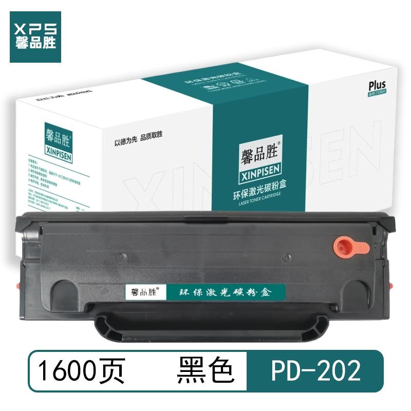 馨品胜 PD-202 馨品胜 PD-202 硒鼓黑色 1600页适用于奔图PANTUMS2000/S2000NW/MS6000NW/MS6000 带芯片 （单位：个）  黑色