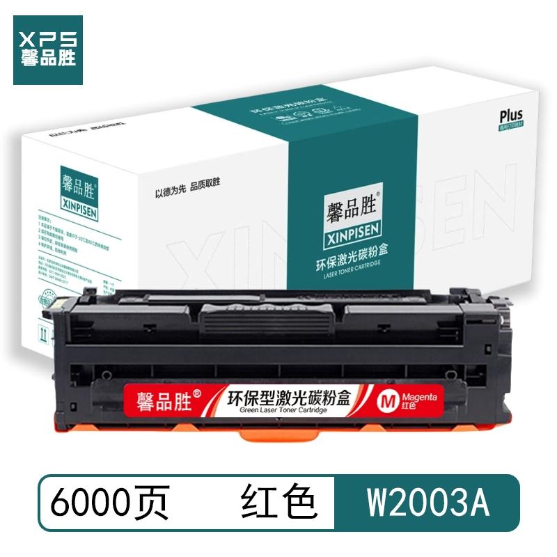 馨品胜 W2003A 658A 馨品胜 W2003A 658A 粉盒红色 6000页适用于惠普HP M751dn/751n 带芯片 （单位：个）  红色