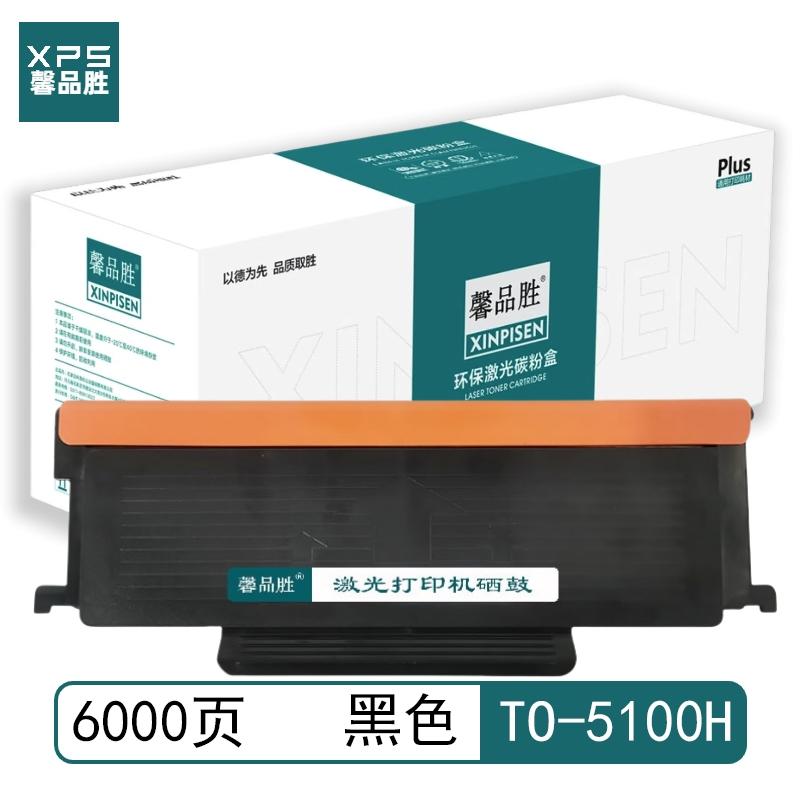 馨品胜 TO-5100H 馨品胜 TO-5100H 粉盒黑色 6000页适用于奔图PANTUM BP5100DN/BP5100DW/BM5100ADN/BM5100ADW/BM5100FDN/BM5100FDW 带芯片 （单位：个）  黑色