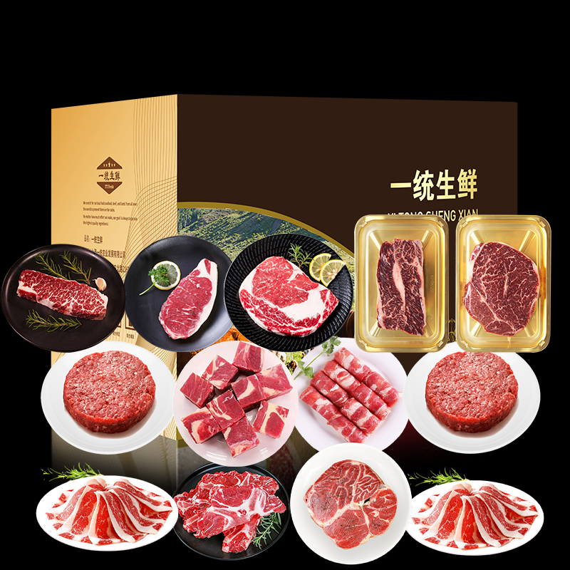 一统如宜 988型 一统如宜牛肉牛排礼盒988型2570g  （单位：盒）