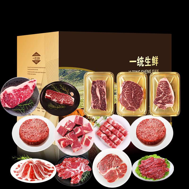 一统如宜 1188型 一统如宜牛肉牛排礼盒1188型2620g  （单位：盒）