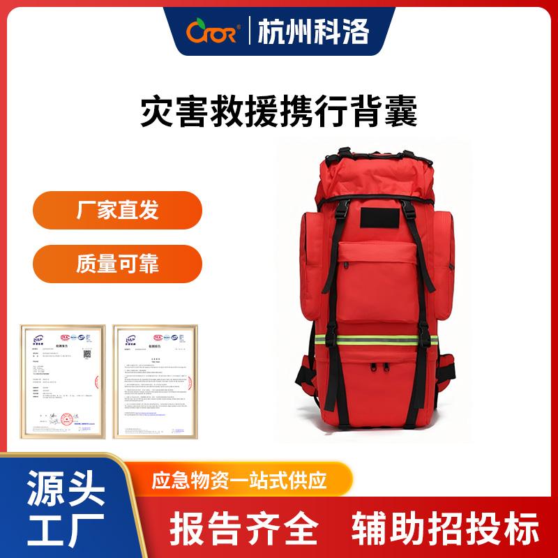 科洛（CROR） YJ-XF003A 灾害救援携行背囊 390*230*730mm （单位：套）