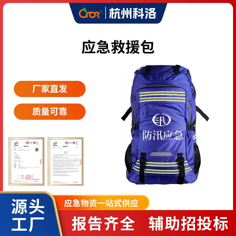 科洛（CROR） YJ-FX005A 应急救援包 380*350*660mm （单位：套）