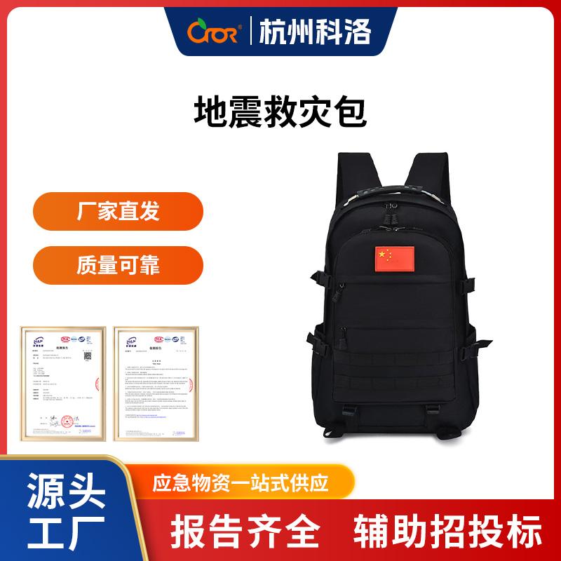 科洛（CROR） YJ-DZ001A 地震救灾包 370*200*510mm （单位：套）
