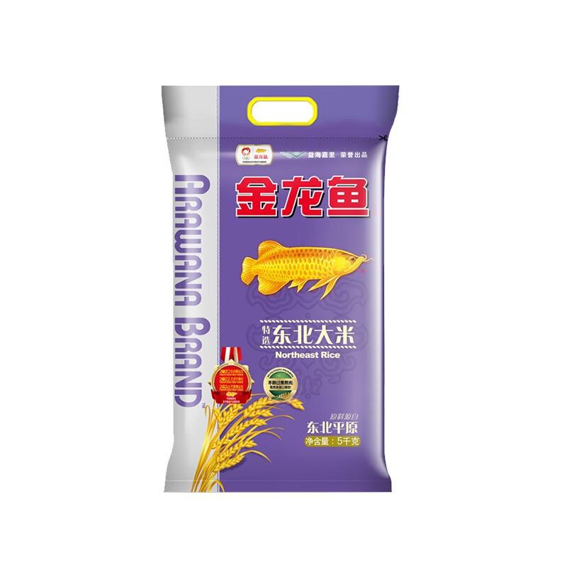金龙鱼 5kg 金龙鱼特选东北大米5kg  （单位：袋）