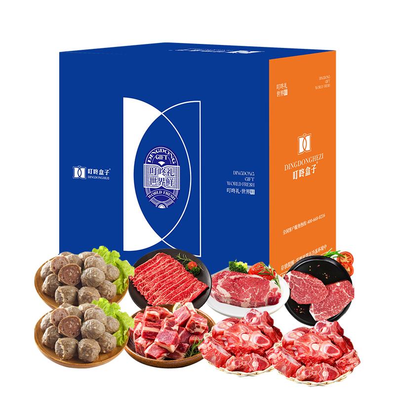 叮咚盒子 498 澳洲原切牛肉礼盒  （单位：盒）