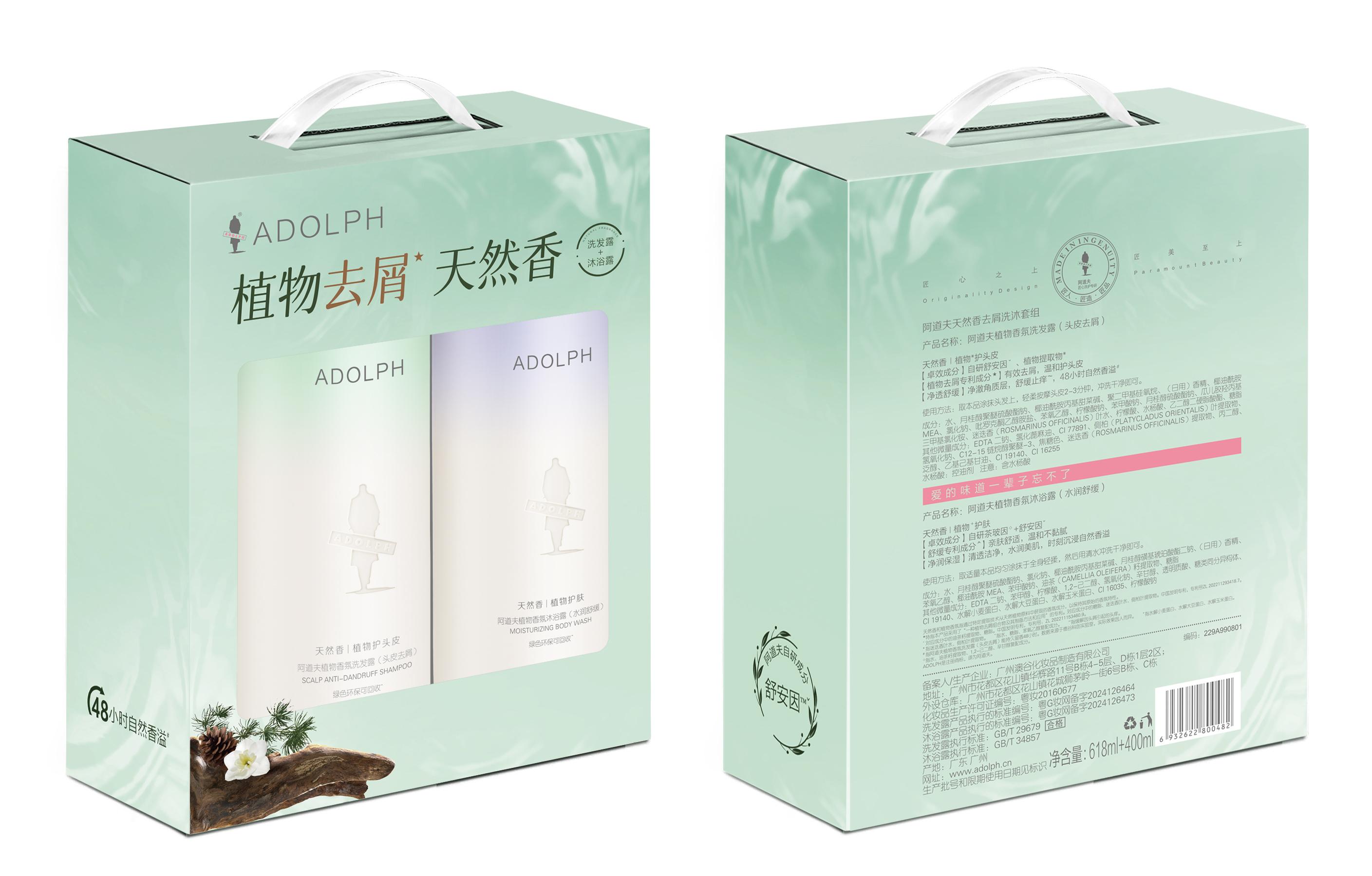 阿道夫 天然香去屑 阿道夫天然香去屑洗沐套组 618ml+400ml （单位：套）