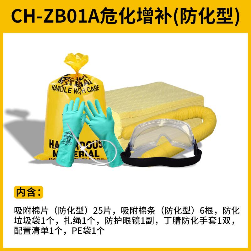 科洛（CROR） CH-ZB01A 危化增补（防化型） 可定制 （单位：套）