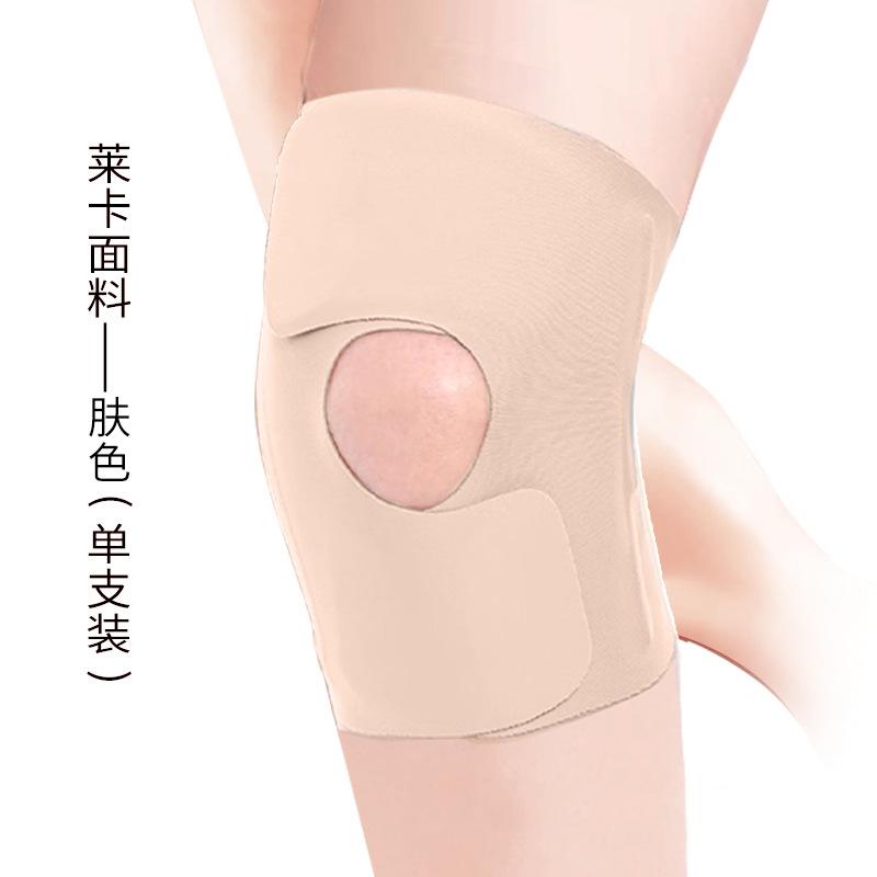 程佑（CHENGYOU） CY-ZL 夏季运动薄款护膝莱卡面料 肤色 L码【适用体重101-130斤】*1双 L码【适用体重101-130斤】 （单位：双）  肤色