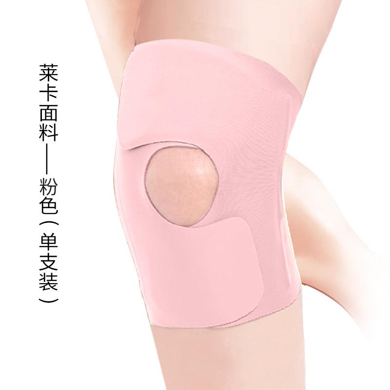 程佑（CHENGYOU） CY-ZL 夏季运动薄款护膝莱卡面料 粉色 M码【适用体重80-100斤】*1双 M码【适用体重80-100斤】 （单位：双）  粉色