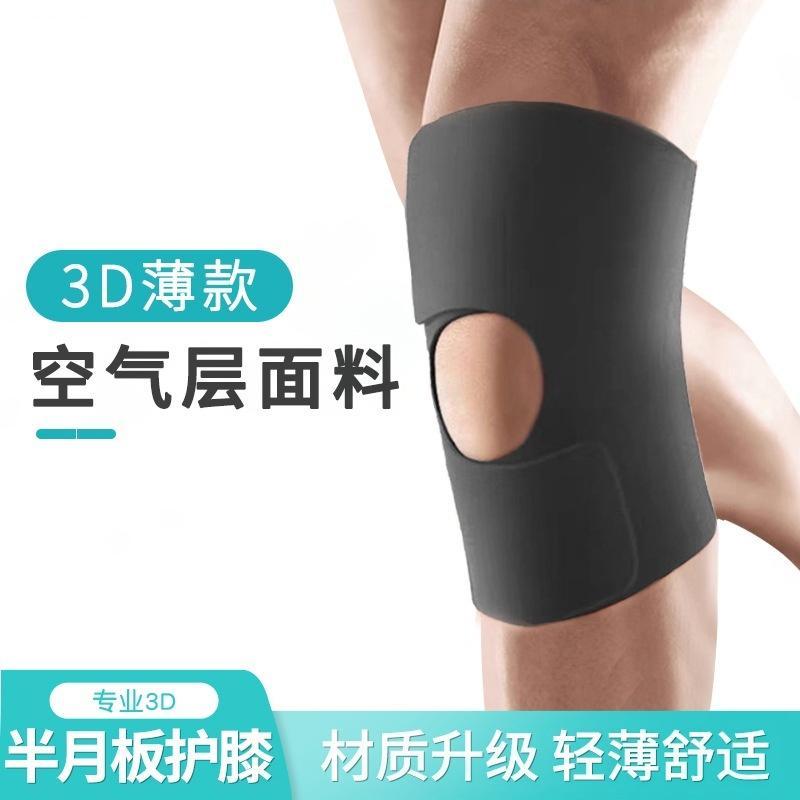 程佑（CHENGYOU） CY-ZL 夏季运动薄款护膝黑色升级款空气层面料 L码【适用体重101-130斤】*1双 L码【适用体重101-130斤】 （单位：双）  黑色