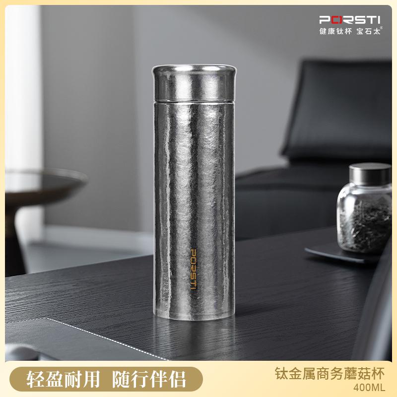 PORSTI GTBST-2411 PORSTI宝石太&middot;钛金属商务蘑菇杯纯钛保温杯带茶隔 钛晶 400ml 400ml （单位：只）  钛晶