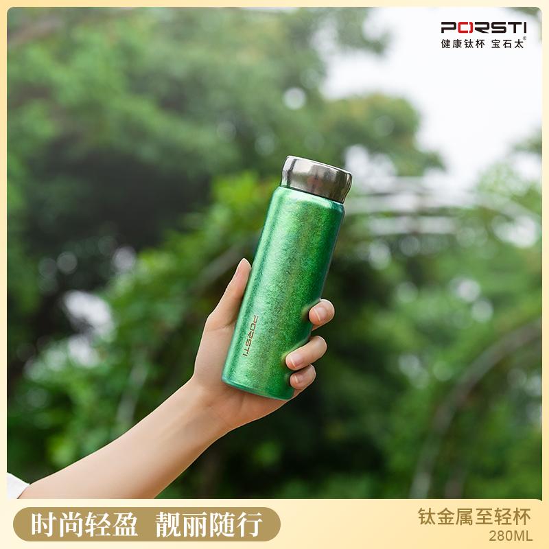 PORSTI GTBST-2329 PORSTI宝石太&middot;钛金属至轻杯280ML 280ml （单位：只）  翡翠绿