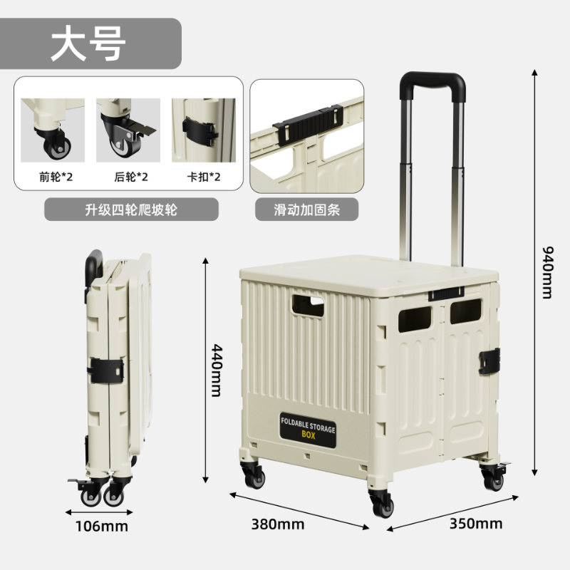 程佑（CHENGYOU） CY-TC 多功能买菜车轻便携折叠拉杆拖车摆摊露营小车 【四轮】大号奶油白-静音万向轮带刹车  （单位：辆）