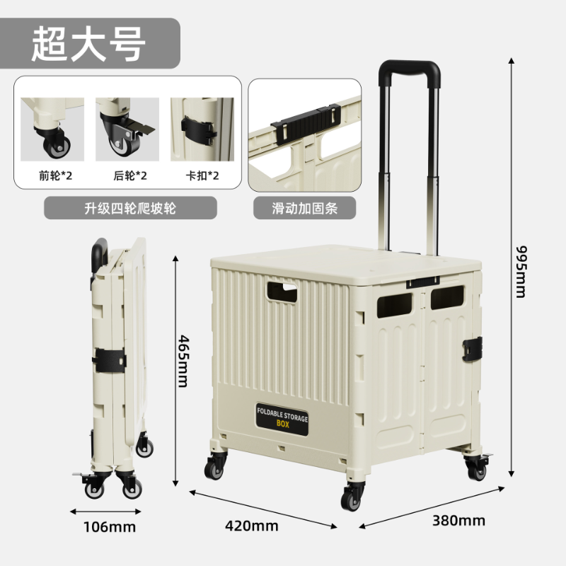 程佑（CHENGYOU） CY-TC 多功能买菜车轻便携折叠拉杆拖车摆摊露营小车 【四轮】特大号奶油白-静音万向轮带刹车  （单位：辆）