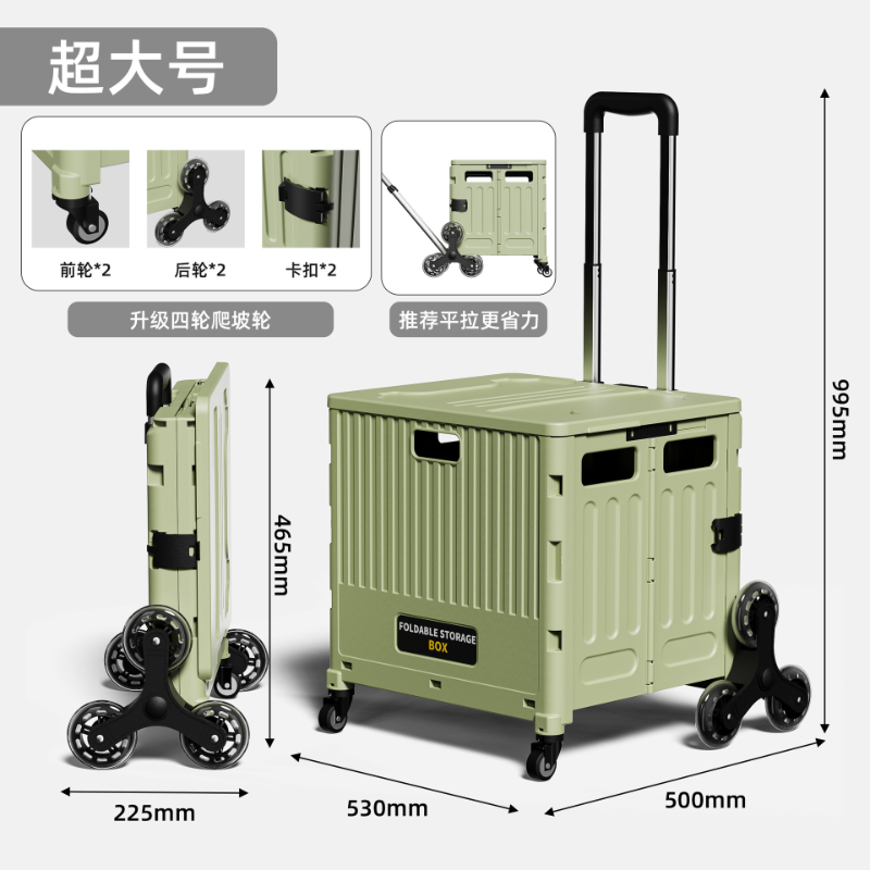 程佑（CHENGYOU） CY-TC 多功能买菜车轻便携折叠拉杆拖车摆摊露营小车 【八轮爬坡款】特大号茶绿-静音飞机轮  （单位：辆）
