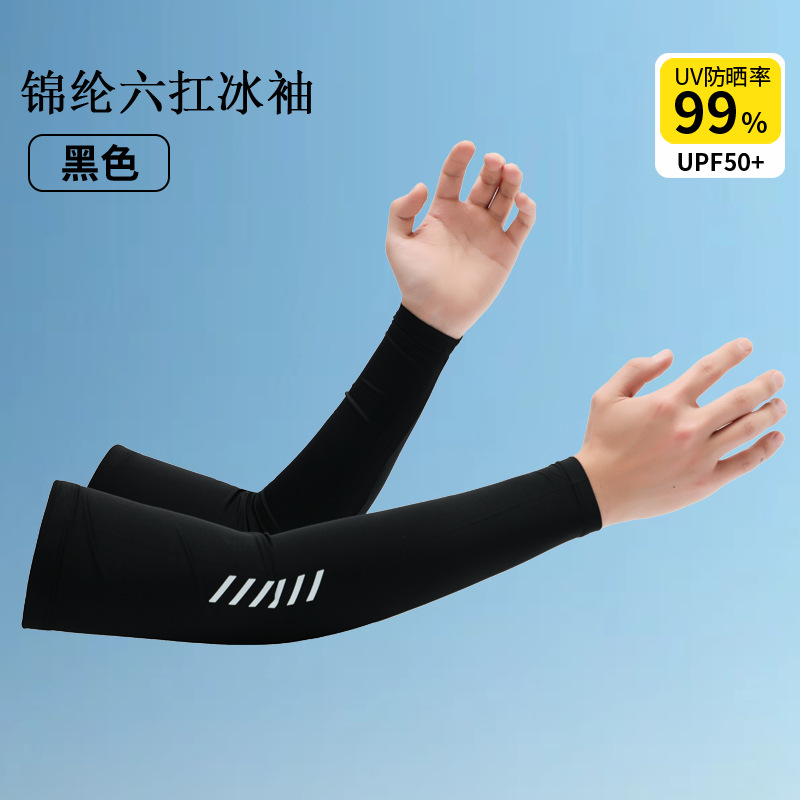 程佑（CHENGYOU） CY-XT 冰丝袖套夏季防晒防紫外线男士 经典六杠冰袖 黑色L（建议110-150斤）*五件装  （单位：件）