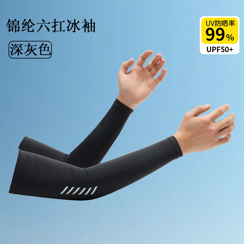 程佑（CHENGYOU） CY-XT 冰丝袖套夏季防晒防紫外线男士 经典六杠冰袖 深灰色L（建议110-150斤）*五件装  （单位：件）